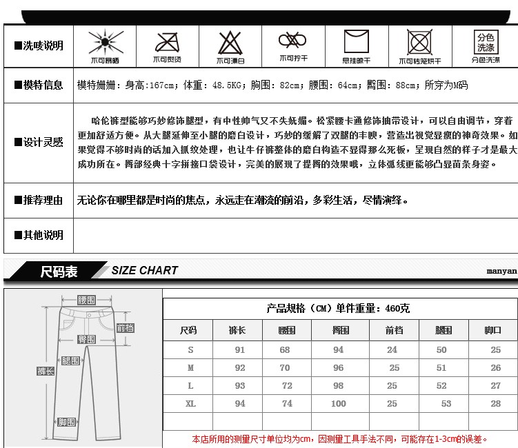 依缘如梦 2015秋季新品牛仔长裤女 韩版时尚松紧腰显瘦百搭磨破小脚哈伦裤潮 图片色 26码