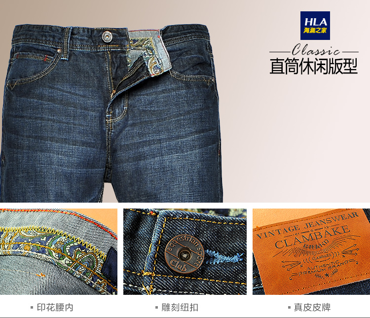 (第1期)海澜之家 hknad3a060a 2015秋季新品男装休闲牛仔裤牛仔蓝