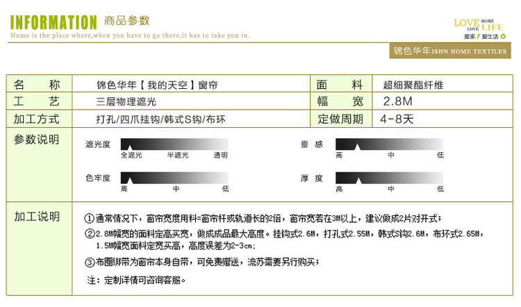 
                                                            锦色华年我的天空 欧式纯色窗帘成品 遮光帘客厅卧室窗帘布可定制 极光绿(打孔式) 1.5米宽*2.6米高一片                