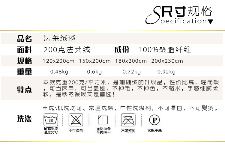 飒暖姿毛毯盖毯单双人床单毯冬季休闲毯旅行毯子居家午休毯子四季毯 梦相框 120*200cm