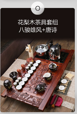 家茗 茶具套组花梨木茶盘 茶具套装 电磁炉 品质花梨 整套高諯茶具套装 E-花梨木雅韵+美丽山水