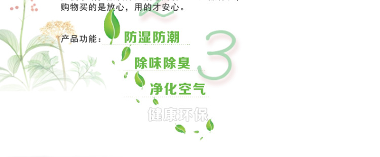 质真至美 活性炭除湿盒干燥剂防潮剂 衣橱防霉吸湿剂510ml 6盒超值