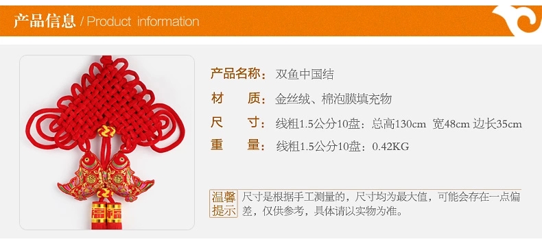 
                                        吉善缘 手工编制中国结大字福挂饰 大号年年有余新年中国风家居装饰品中国结节庆饰品1637 2.0线18盘彩鱼（心形）                
