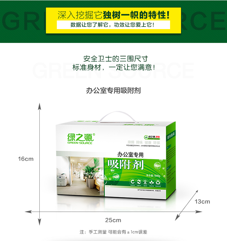 
                                        绿之源 办公室用高效吸附剂活性炭碳包1500g 新房装修除味除甲醛 房间除味炭包                
