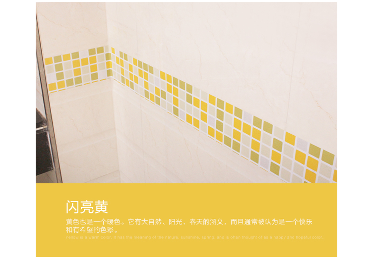 Magicfix马赛克贴纸腰线贴画PVC自粘卫生间浴室防水瓷砖贴厨房踢脚线墙贴 闪亮棕 1米长