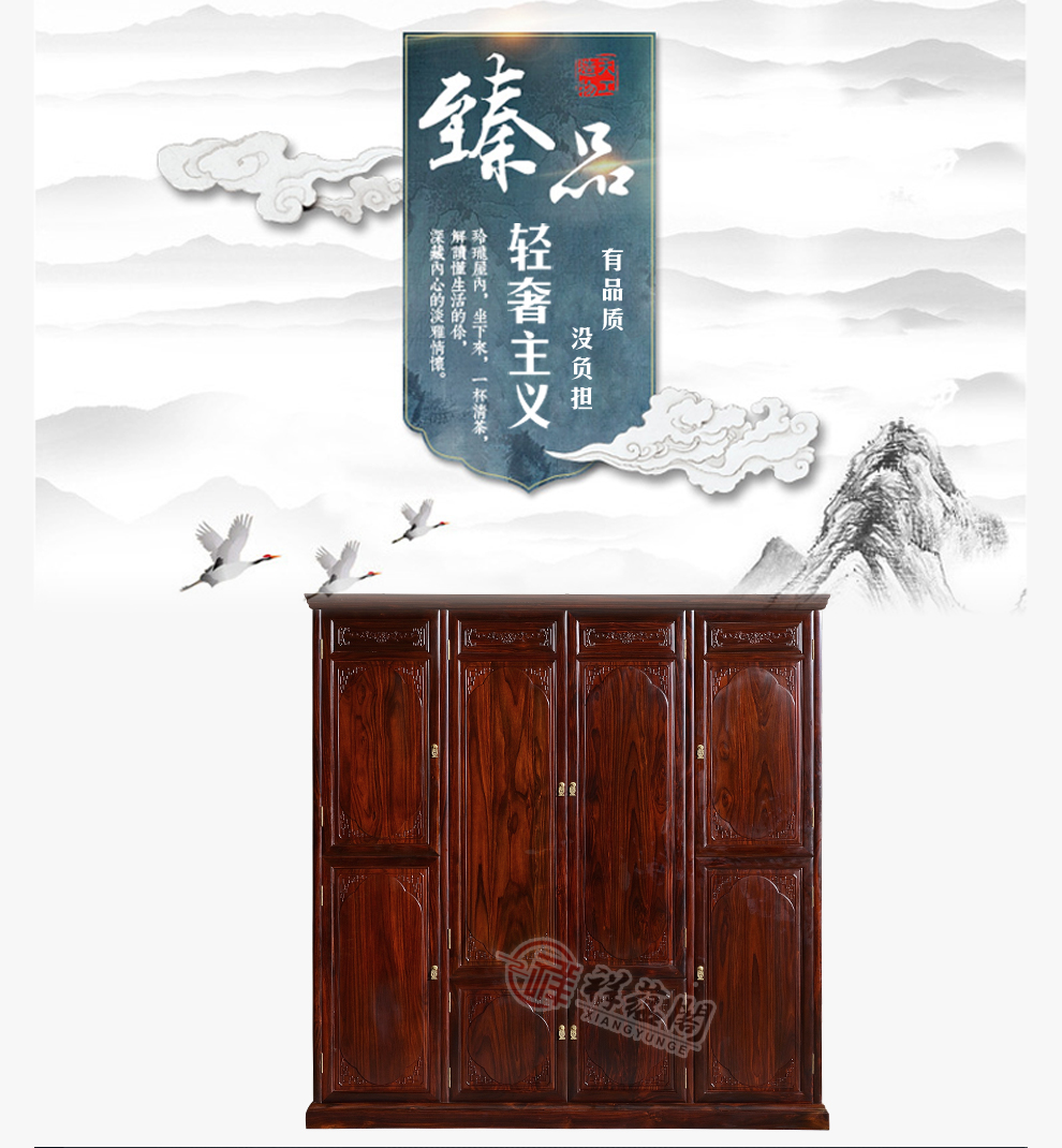 祥蕴阁 红木家具印尼黑酸枝学名阔叶黄檀素面衣柜四门衣柜实木大容量多功能明清古典衣柜 衣柜