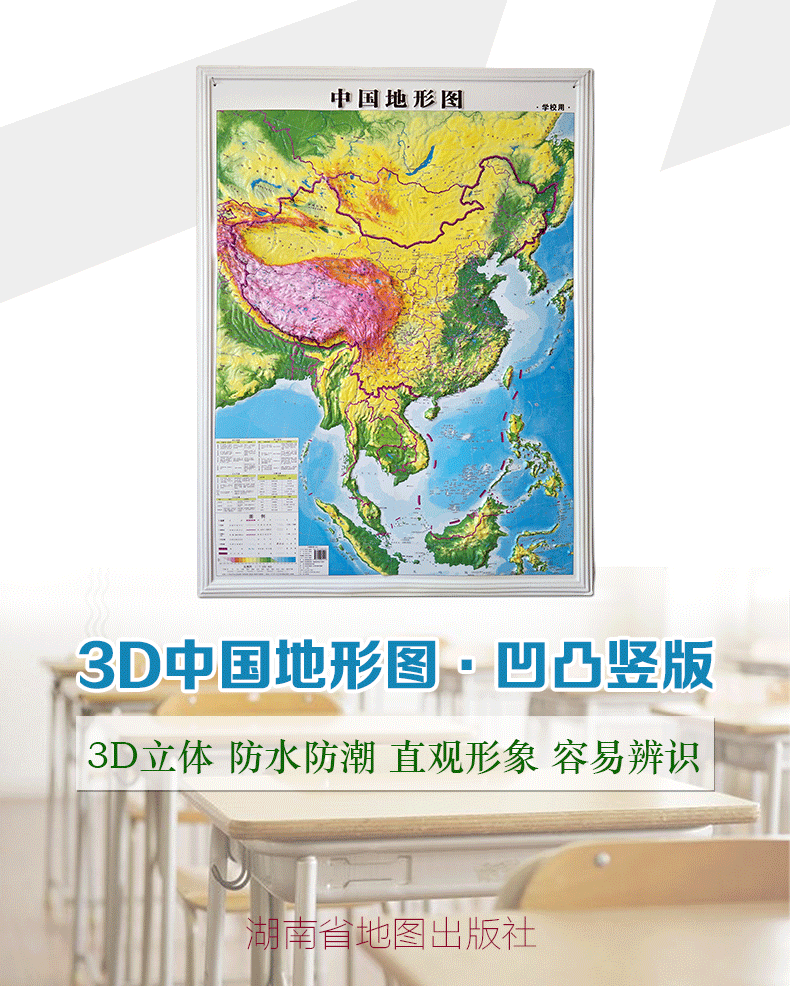 8米背景墙装饰墙贴3d立体凹凸地形地势地貌亚克力材质家居学