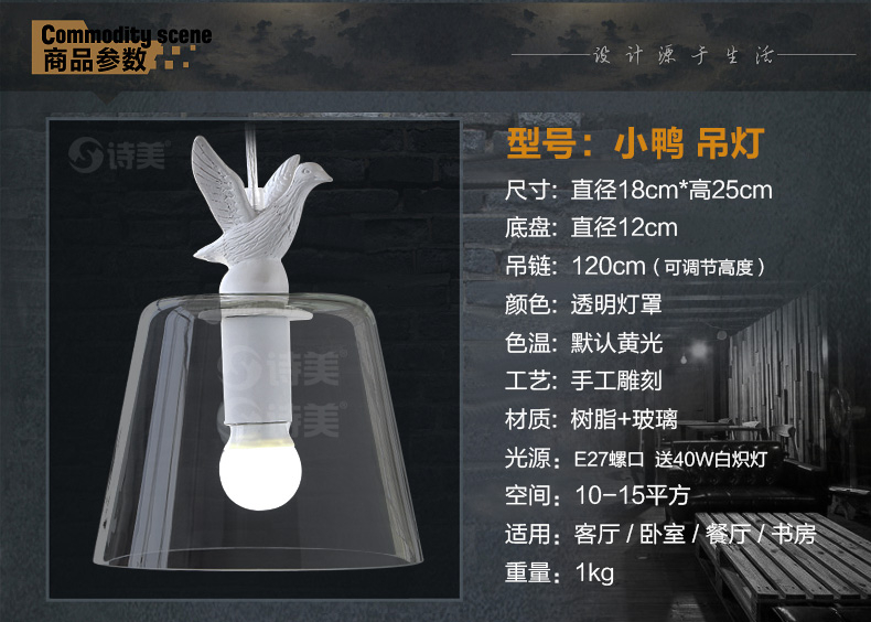 诗美 美式乡村餐厅吧台创意个性咖啡厅单头玻璃阳台北欧小鸭吊灯 小鸭吊灯-送原装光源