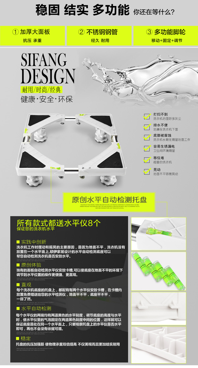 
                                        欣伊海尔西门子松下小天鹅洗衣机底座 洗衣机托架 冰箱底座 不锈钢移动支架所有品牌通用 可调加强B款                