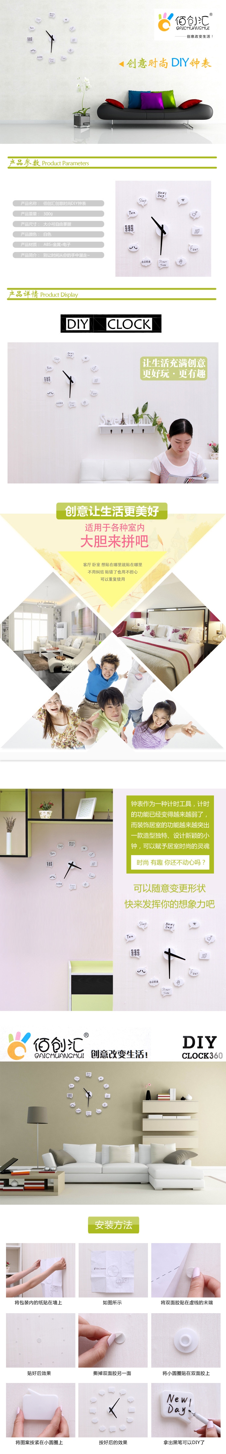 
                                        开馨宝 DIY创意时尚个性趣味挂钟墙壁装饰钟表                