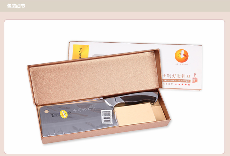 十八子作菜刀单刀 厨房不锈钢砍刀 钢刃斩骨刀G2001-A1