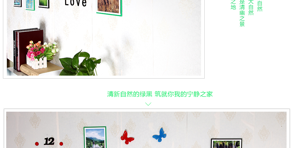 品旭 客厅创意组合时尚钟表装饰组合亚克力照片墙11框相片墙 浪漫爱情海 11框