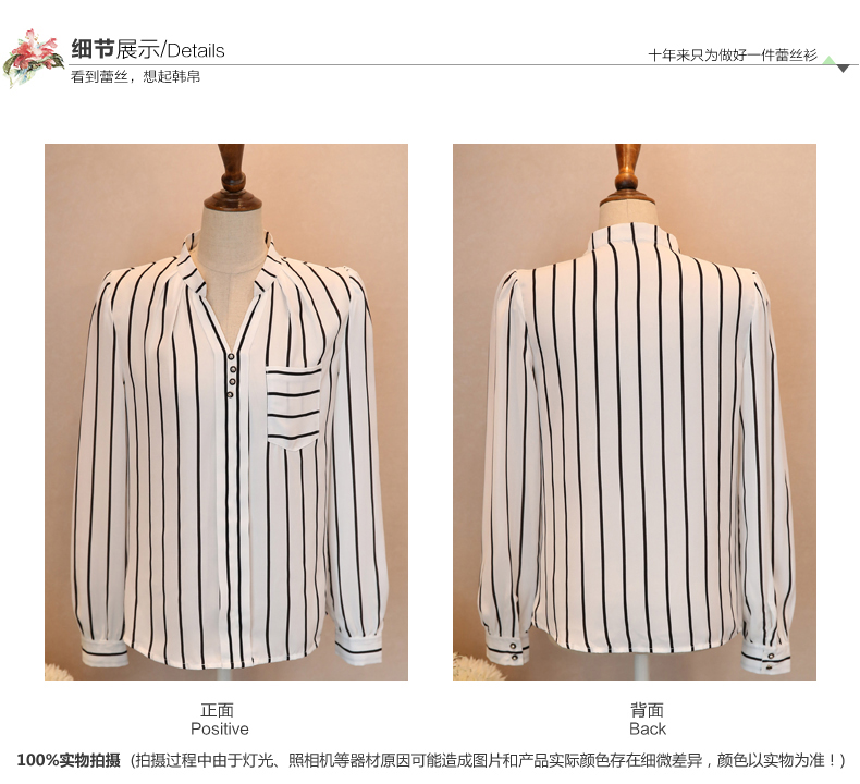 莉美丝2015秋装新款韩版大码女装条纹V领衬衣长袖上衣雪纺打底衫女 黑色 S