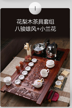 家茗 茶具套组花梨木茶盘 茶具套装 电磁炉 品质花梨 整套高諯茶具套装 E-花梨木雅韵+美丽山水