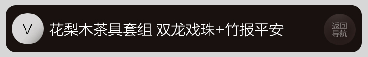 家茗 茶具套组花梨木茶盘 茶具套装 电磁炉 品质花梨 整套高諯茶具套装 E-花梨木雅韵+美丽山水