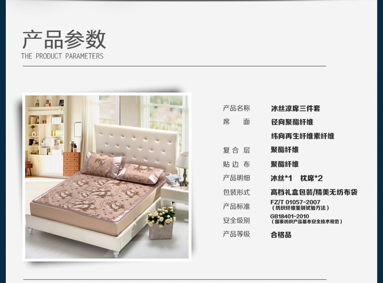 大奇冰丝凉席三件套 夏季凉席子1.8床上用品 海心花 180*200cm
