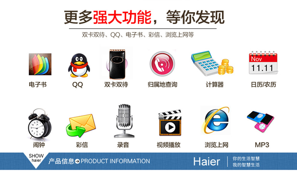 海尔 (Haier) A310 移动/联通2G翻盖老人手机 双卡双待 典雅黑