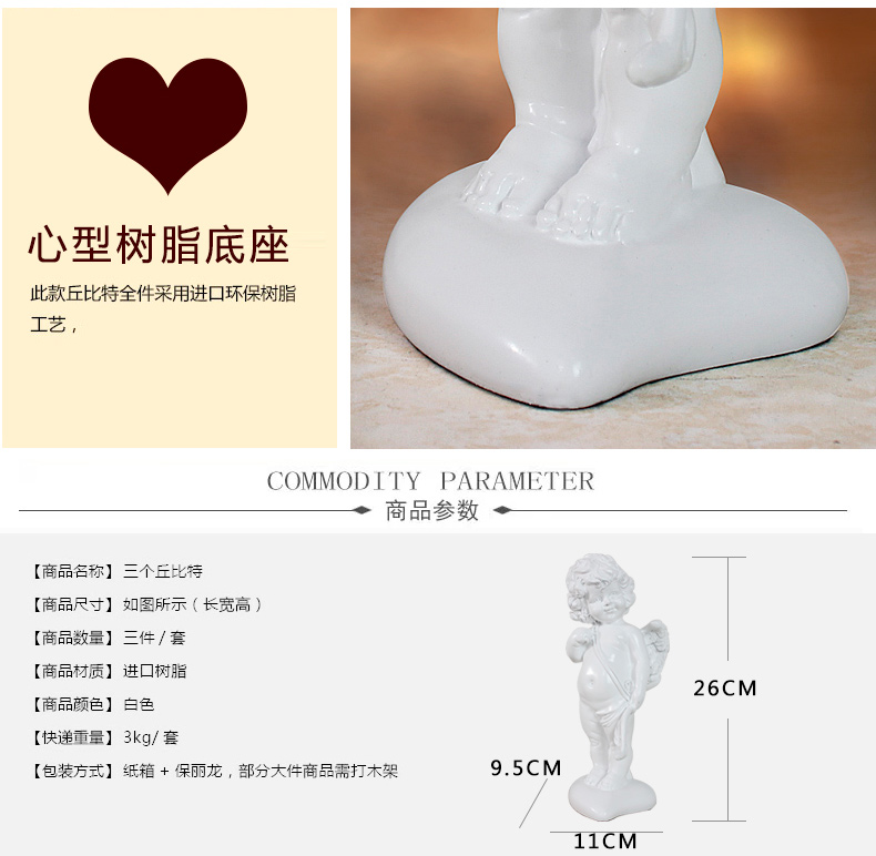 欣润家居创意 丘比特小天使 人物摆件实用女生日礼物摆设 三个一套
