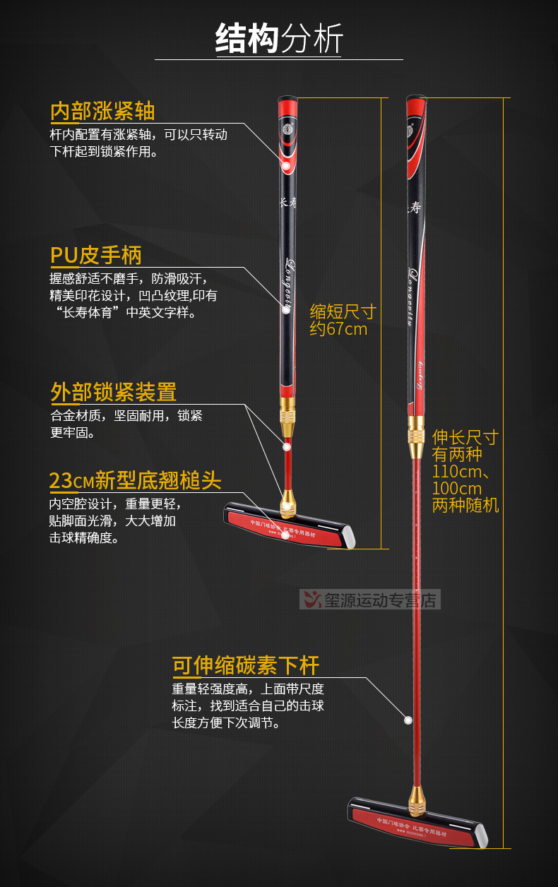 正品长寿双锁高端门球杆cs2015轻型碳素门球棒新式底翘式槌头棒头_ 7