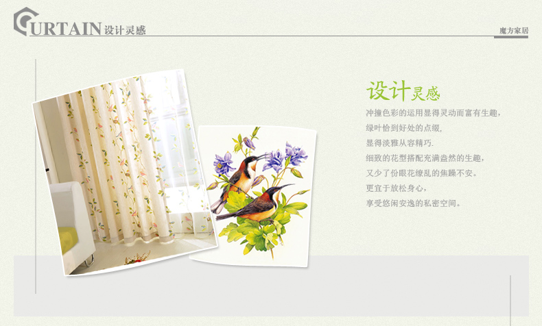 
                                        魔方 定制窗帘成品挂钩卧室客厅田园现代遮光布料*春晓 春晓-米色布(如图-绿色帘头款) 定制打孔1米宽专拍                