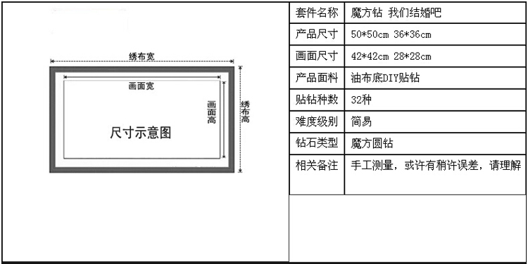 
                                        5D钻石画魔方钻圆钻贴钻十字绣新款客厅钻石绣满钻情侣我们结婚吧 魔方圆钻50*50cm 满钻全贴                