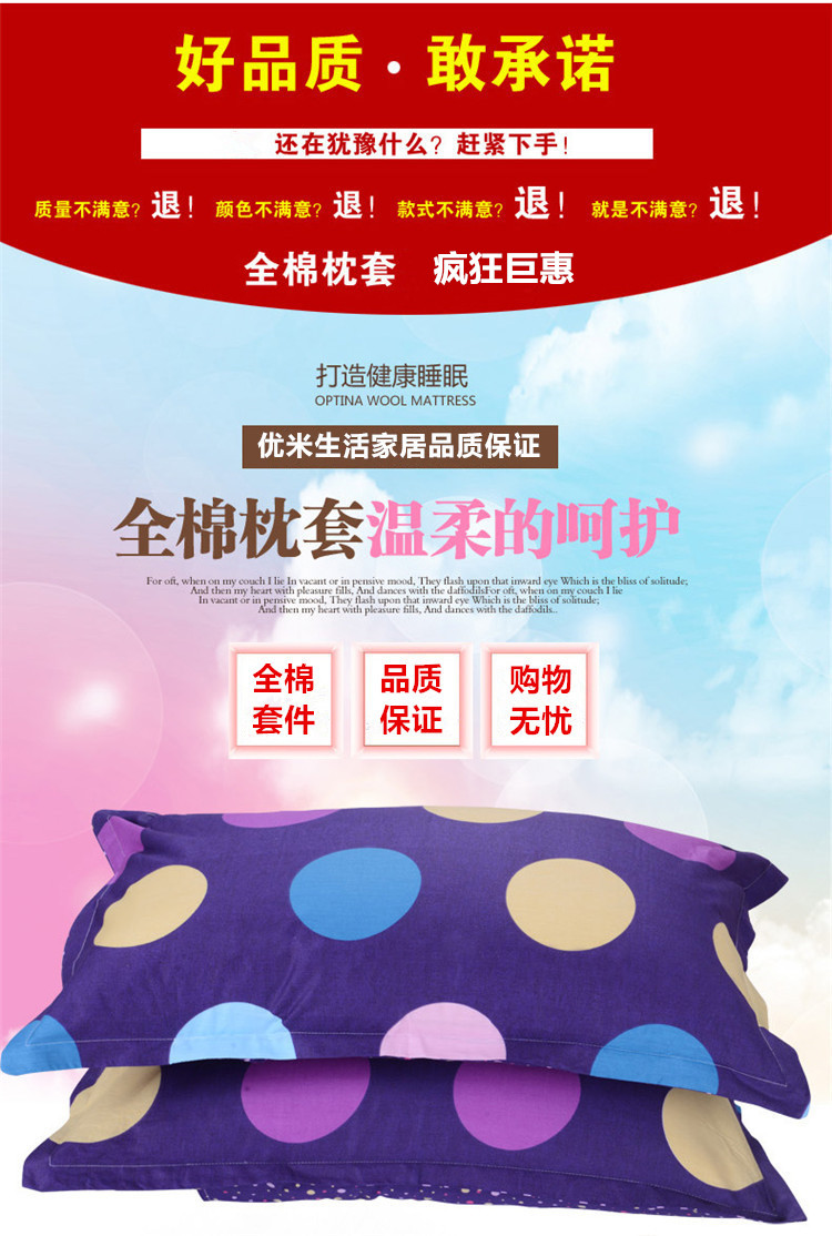 
                                        优米生活家居 纯棉枕套一对单人一只印花全棉枕头套全棉枕套疯狂促销 布拉格恋人 48*74cm直角一只                