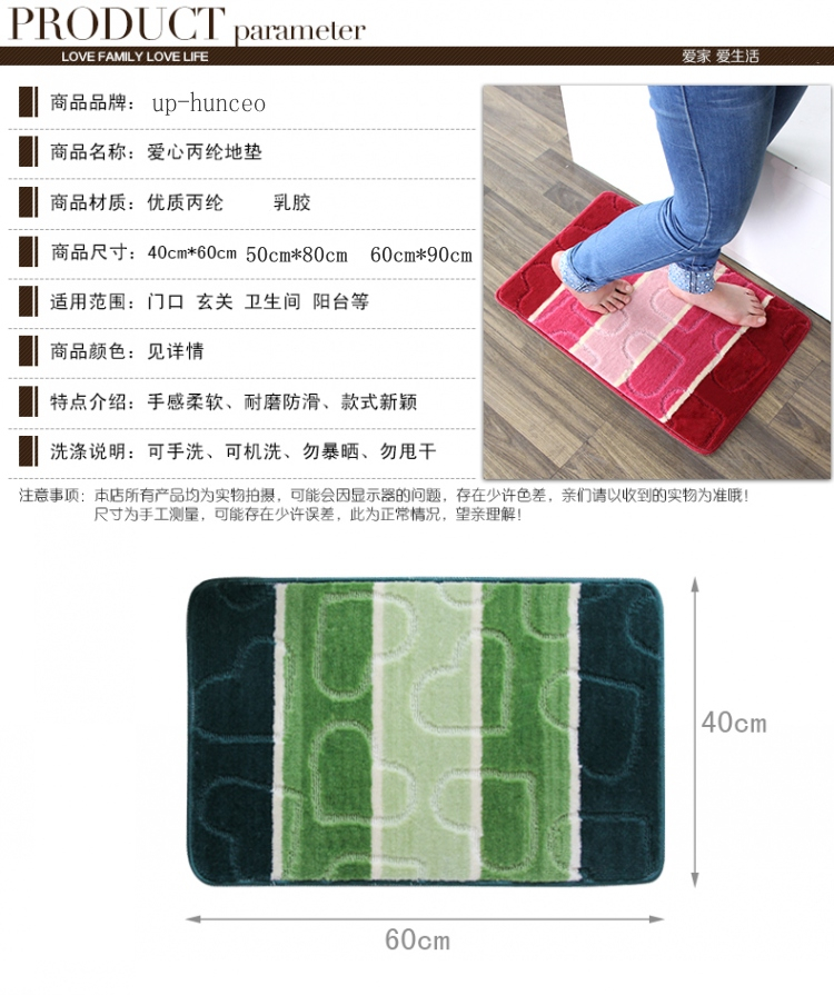 
                                        
                                                            爱心款地垫 防滑吸水浴室垫子 大号卧室客厅长方形脚垫家用进门入户门垫 丙纶地垫-绿色 40*60cm                