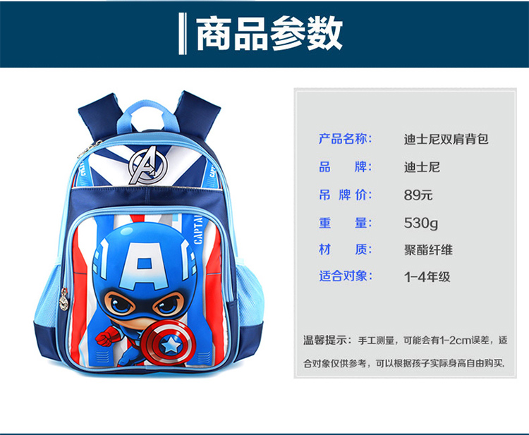 迪士尼兒童書包雙肩
