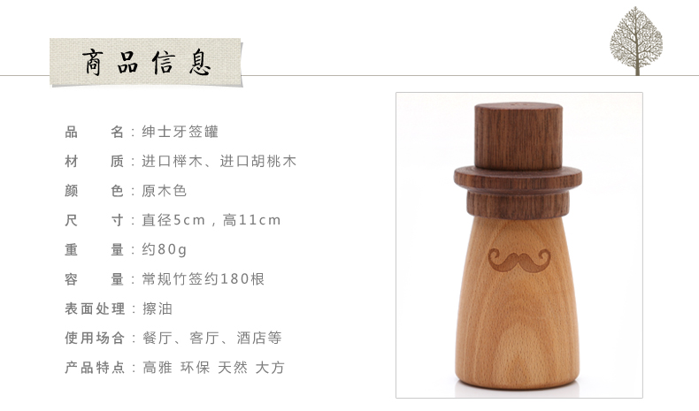 
                                        初心欧式创意绅士牙签盒 时尚便携家用牙签罐餐厅装牙签盒子                 