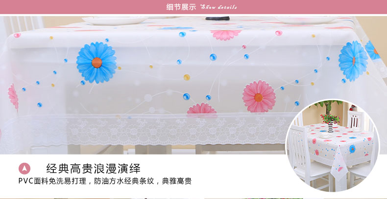 
                                        
                                        铭聚布艺 EVA蕾丝边桌布塑料免洗防水防油餐桌布茶几布圆桌布 珍珠宝莲 106cm*152cm                
