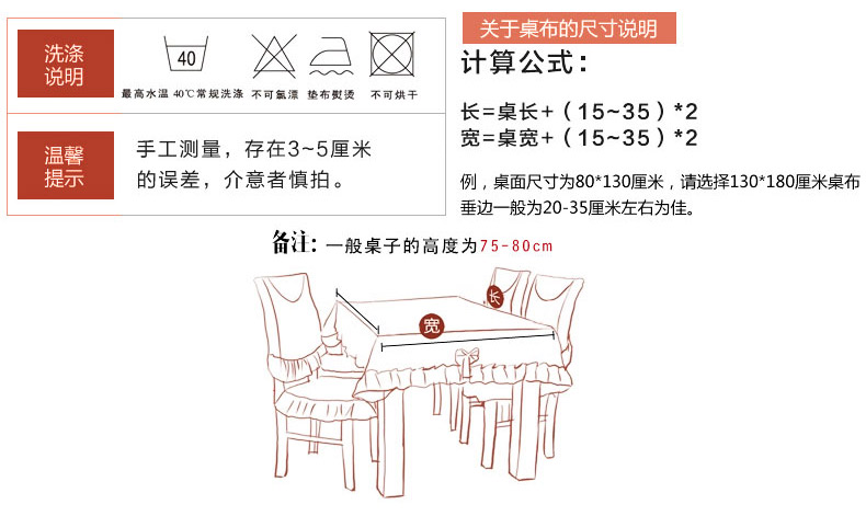 
                                        铭聚布艺田园清新布艺棉边台布茶几布餐桌布 玫瑰之约 125cm*175cm                