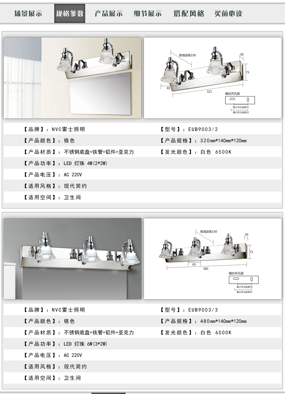 雷士照明NVC LED镜前灯卫生间灯浴室灯 镜柜灯具EMB9003 长480mm防水防雾LED6W白光3头