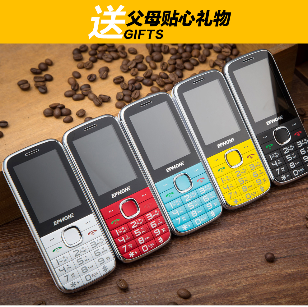 易丰（Ephone）E61VS 电信2G老人手机 黑色