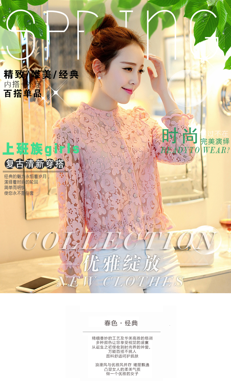 九绒飞2015秋款蕾丝打底衫女士新款韩版外套上衣时尚圆领修身OL百搭淑女镂空性感 粉色. XL
