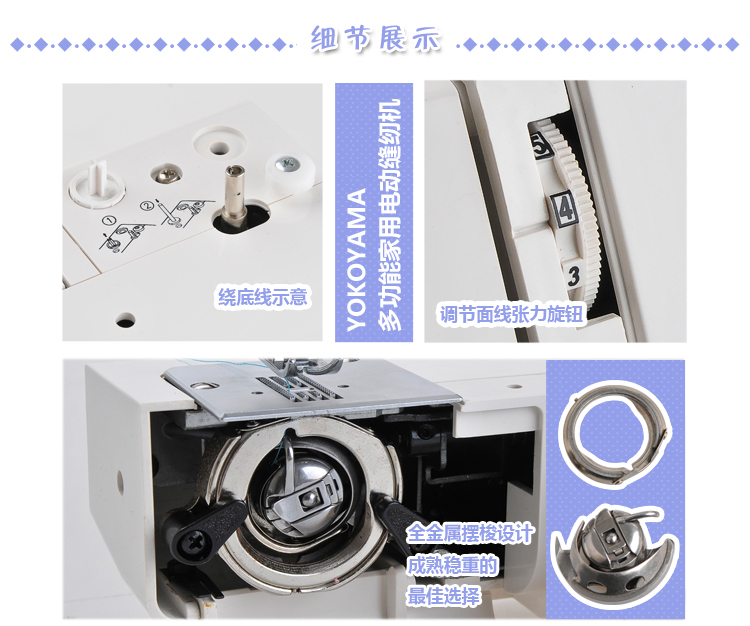 yokoyama家用电动多功能缝纫机kp550s