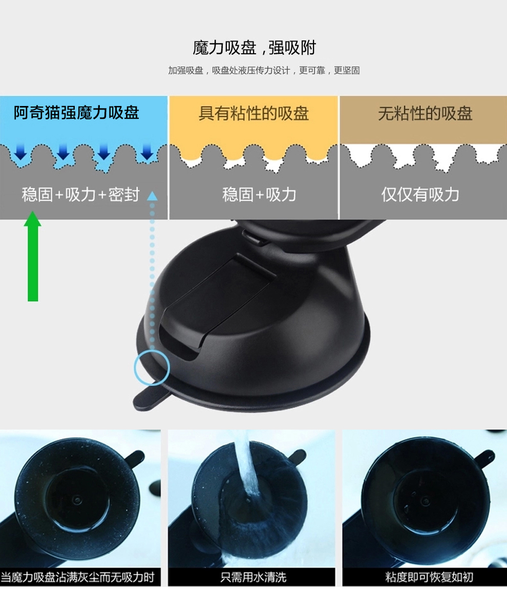 阿奇猫 手机通用吸盘出风口多功能三合一车载支架 黑色