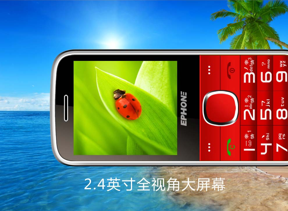 易丰（Ephone）E61VS 电信2G老人手机 黑色