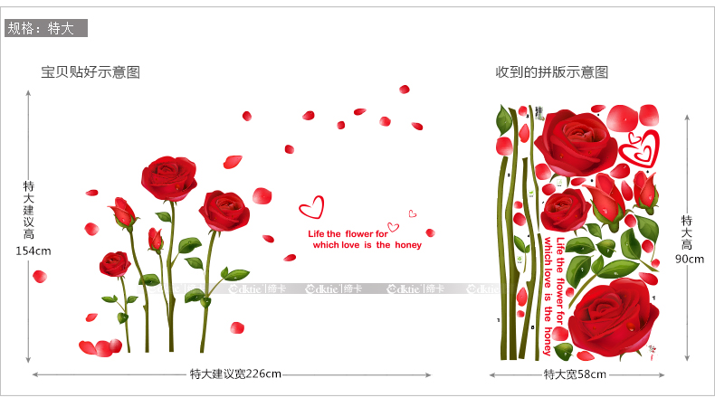缔卡 幸福玫瑰 温馨卧室客厅电视沙发背景墙墙壁贴纸 玫瑰花可移除墙贴 环保可移除/图片色 特大