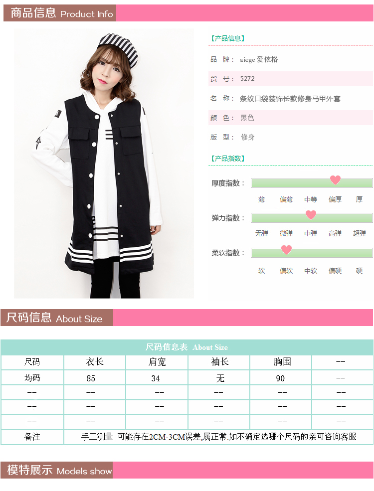 怡蜜蜜 2015新款马甲韩版长款马甲印花马甲坎肩5272 黑色 均码