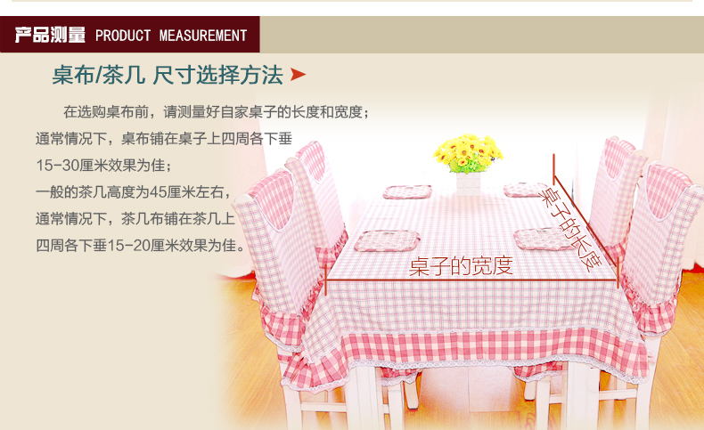佳尔美 桌布餐桌布格子茶几布椅套桌布餐椅套台布椅子套 落落年华-红色 110*160cm茶几布