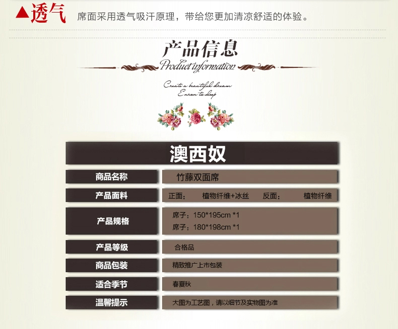 澳西奴凉席 冰丝竹席草席双面席两面可用 1.5米床-单席子