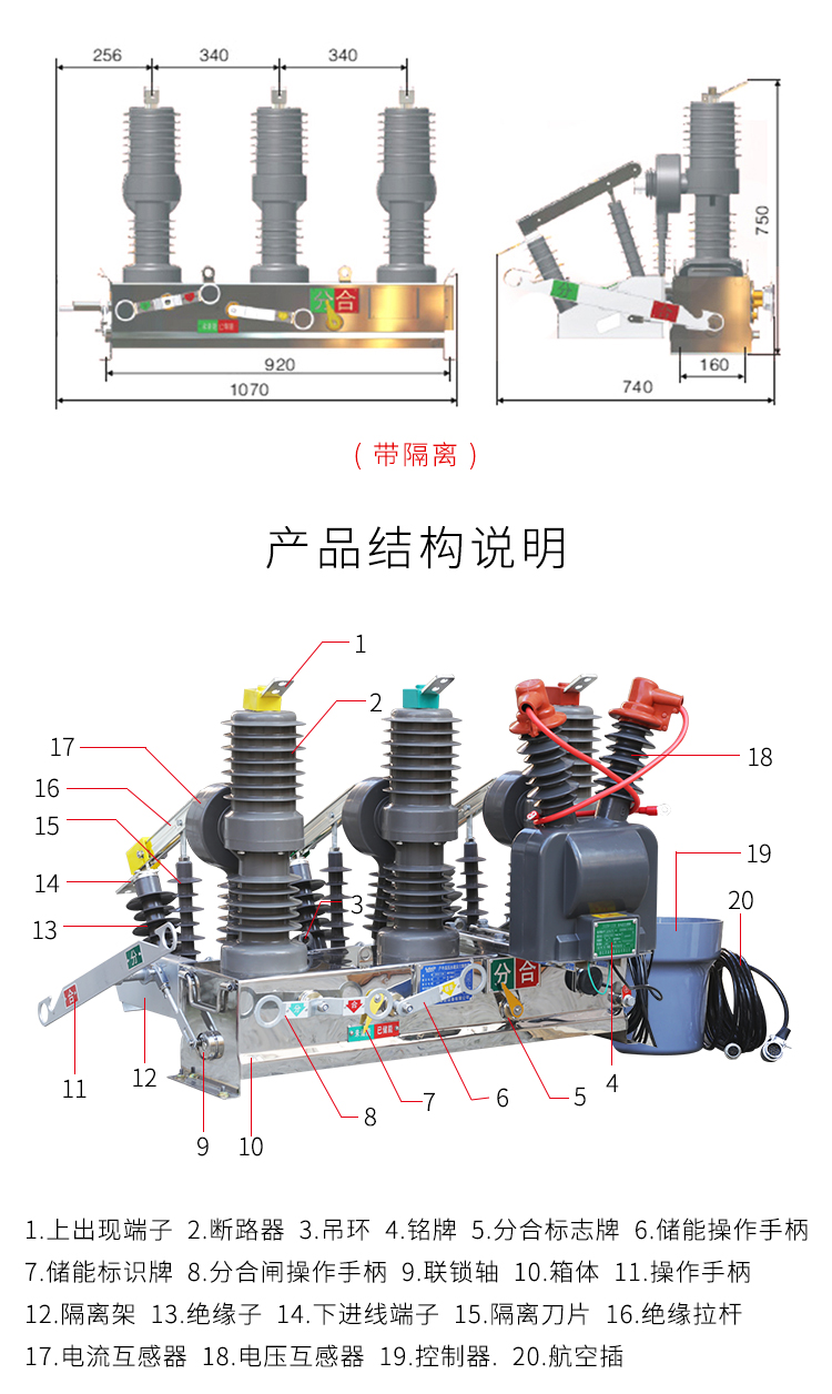 民熔zw32-12fg/630高压真空断路器带隔离户外柱上开关_现价民熔 zw32