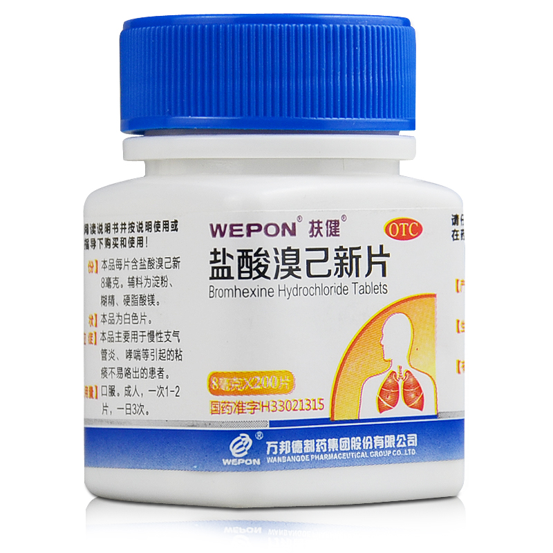 扶健 盐酸溴己新片 8mg*200片 慢性支气管炎哮喘等引起的粘痰不易咯出