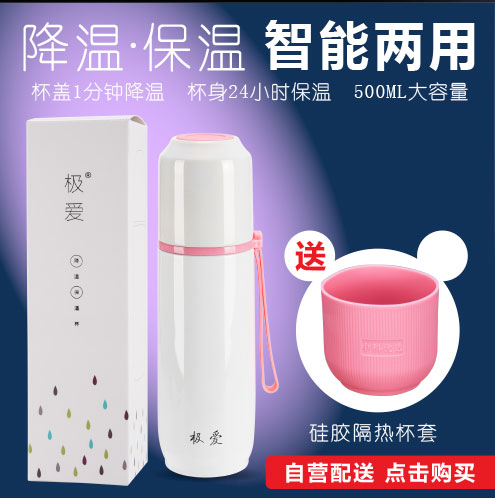 极爱 智能恒温保温杯男女高档商务礼品杯子宝