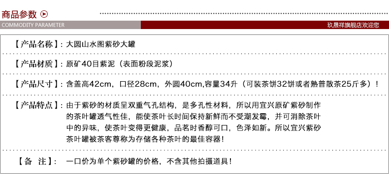 宜兴紫砂茶叶罐 紫砂缸特大 大号茶叶桶 普洱茶缸粗陶存茶罐 大圆山水紫砂缸