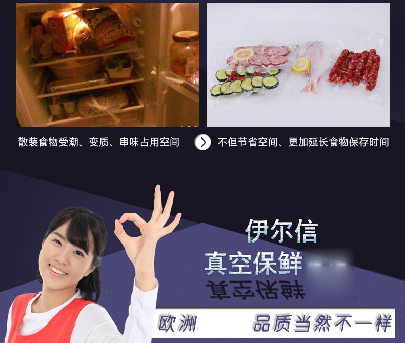 伊尔信niho抽真空保鲜机 家用全自动封口机 商用食品真空包装机 真空机VS100S