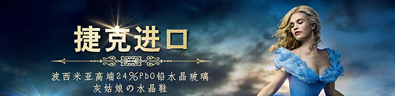 
                                                                                波西米亚(BOHEMIA)捷克进口水晶玻璃鞋生日圣诞礼物礼品成人礼（可代写贺卡）                