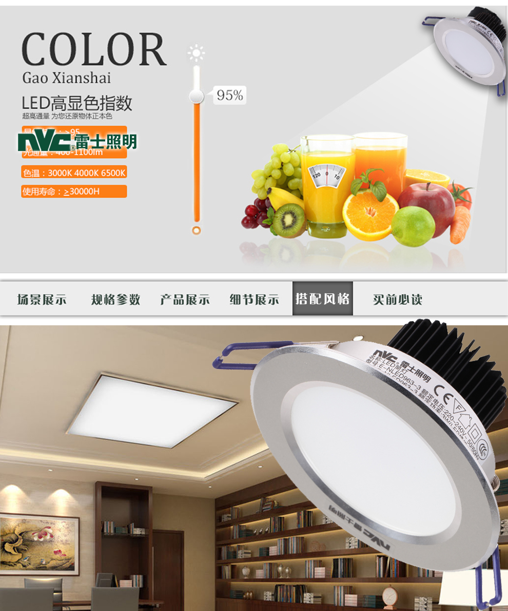 
                                        雷士照明LED筒灯射灯 一体化防雾 天花灯具 过道客厅吊顶灯NLED963 砂银边  分体式7W 开孔95-105mm 暖白光                