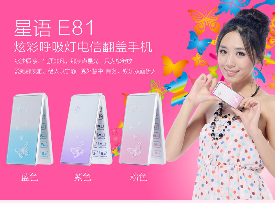 
                                        易丰（Ephone）E81 电信版CDMA 2G 翻盖老人手机 紫 色                