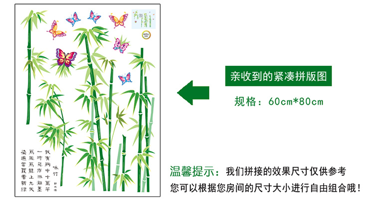 凡雅空间 客厅墙贴 中国风贴画青青玉竹子 咏竹 古寺贴纸卧室书房墙面贴 竹子 特大号